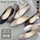 日本製 パンプス 痛くない 柔らかい ローヒール ぺたんこ レディース 歩きやすい 走れる 履きやすい 幅広 黒 冠婚葬祭 結婚式 軽量 仕事用 オフィス 通勤 シューファンタジー 靴 送料無料 ◇ アーモンドトゥ ストレッチ パンプス