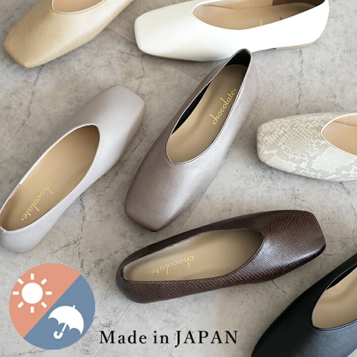 楽天市場】日本製 レインシューズ パンプス 痛くない 柔らかい 