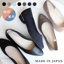 日本製 レインシューズ パンプス 痛くない 柔らかい ローヒール 晴雨兼用 防水 撥水 ぺたんこ レディース 歩きやすい 走れる 履きやすい 幅広 黒 冠婚葬祭 結婚式 仕事用 シューファンタジー 靴 送料無料 ◇ ポインテッドトゥ スエード レインパンプス