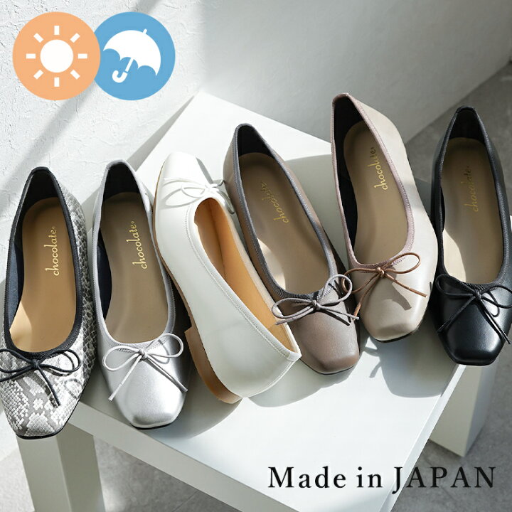 楽天市場】日本製 レインシューズ バレエシューズ パンプス 痛くない 