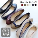 日本製 バレエシューズ パンプス 痛くない 柔らかい ローヒール ぺたんこ レディース 歩きやすい 走れる 履きやすい 幅広 黒 冠婚葬祭 軽量 仕事用 オフィス 楽 疲れない シューファンタジー 靴 送料無料 ◇ ラウンドトゥ ストレッチ バレエパンプス