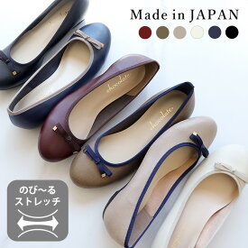 日本製 バレエシューズ パンプス 痛くない 柔らかい ローヒール ぺたんこ レディース 歩きやすい 走れる 履きやすい 幅広 黒 冠婚葬祭 軽量 仕事用 オフィス 楽 疲れない シューファンタジー 靴 送料無料 ◇ ラウンドトゥ ストレッチ バレエパンプス