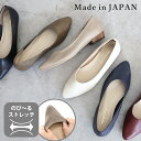 日本製 パンプス 痛くない 柔らかい ローヒール ぺたんこ レディース 歩きやすい 走れる 履きやすい 幅広 フラットシューズ 黒 冠婚葬祭 軽量 シンプル クッション シューファンタジー 靴 送料無料 ◇ ポインテッドトゥ ストレッチ パンプス