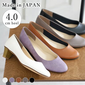日本製 パンプス 痛くない 柔らかい ローヒール レディース 歩きやすい 走れる 履きやすい 幅広 黒 冠婚葬祭 結婚式 軽量 仕事用 オフィス 就活 シューファンタジー 靴 送料無料 ◇ ラウンドトゥ プレーン パンプス 4cmヒール