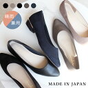 日本製 レインシューズ パンプス 痛くない 柔らかい ローヒール 晴雨兼用 防水 撥水 ぺたんこ レディース 歩きやすい 走れる 履きやすい 幅広 黒 冠婚葬祭 結婚式 仕事用 シューファンタジー 靴 送料無料 ◇ ポインテッドトゥ スエード レインパンプス