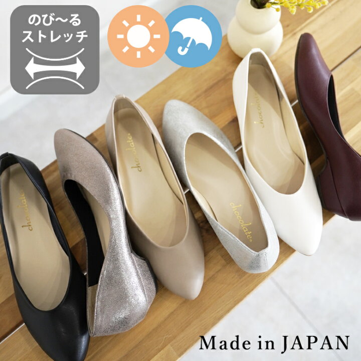 楽天市場】日本製 パンプス 痛くない 柔らかい ローヒール 晴雨兼用 