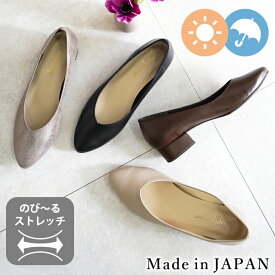 日本製 レインシューズ パンプス 痛くない 柔らかい ローヒール 晴雨兼用 防水 撥水 レディース 歩きやすい 走れる 履きやすい 幅広 黒 冠婚葬祭 結婚式 軽量 仕事用 脱げない シューファンタジー 靴 送料無料 ◇ Vカット ストレッチ レインパンプス