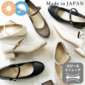 【クーポン配布中！】日本製 メリージェーン パンプス 痛くない 柔らかい 晴雨兼用 レイン 防水 撥水 ローヒール レディース 歩きやすい 走れる 履きやすい 幅広 黒 冠婚葬祭 軽量 仕事用 シューファンタジー 靴 送料無料 ◇ ラウンドトゥ ストレッチ ストラップパンプス