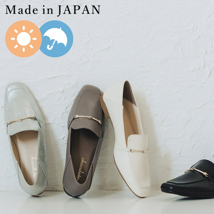 楽天市場】晴雨兼用タイプ追加 ◇ 日本製 ローファー 痛くない 