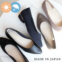 日本製 レインシューズ パンプス 痛くない 柔らかい ローヒール 晴雨兼用 防水 撥水 ぺたんこ レディース 歩きやすい 走れる 履きやすい 幅広 黒 冠婚葬祭 結婚式 仕事用 シューファンタジー 靴 送料無料 ◇ ポインテッドトゥ スエード レインパンプス