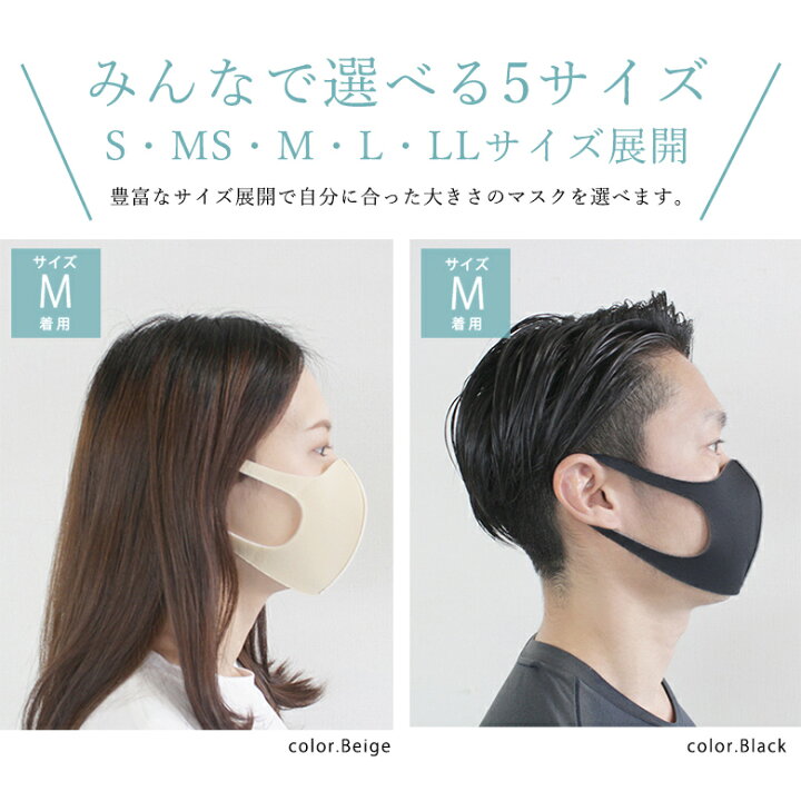 楽天市場 在庫あり 制菌性 抗菌防臭性 洗えるマスク マスク ウレタンマスク 男女兼用 軽い 柔らかい 繰り返し使える ブラック グレー ベージュ 黒 大人 子供 日本製 人気 洗える 立体マスク メンズ レディース キッズ S M L Ll メール便可能 シューファンタジー