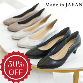 【半額セール ～11/11 9:59】日本製 パンプス 痛くない 柔らかい レディース 歩きやすい 走れる 履きやすい 幅広 黒 結婚式 入学式 卒業式 同窓会 冠婚葬祭 軽量 仕事用 オフィス 脱げない 疲れない シューファンタジー 靴 送料無料 ◇ スカラップカット パンプス