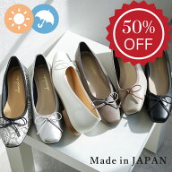 【半額セール50％OFF】日本製 レインシューズ バレエシューズ パンプス 痛くない 柔らかい ローヒール 晴…