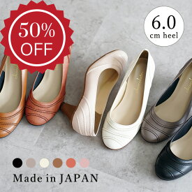 【半額セール ～11/11 9:59】日本製 パンプス 痛くない 柔らかい レディース 歩きやすい 走れる 履きやすい 幅広 黒 冠婚葬祭 結婚式 入学式 卒業式 同窓会 二次会 軽量 仕事用 オフィス シューファンタジー 靴 送料無料 ◇ クラシカル ステッチ パンプス