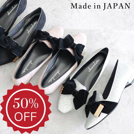 【半額セール50％OFF】日本製 オペラシューズ パンプス 痛くない 柔らかい ローヒール ぺたんこ レディース 歩きやすい 走れる 履きやすい 幅広 黒 冠婚葬祭 結婚式 軽量 仕事用 ベロア シューファンタジー 靴 送料無料 ◇ ベルベットリボン オペラパンプス