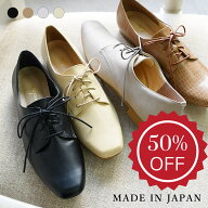 【半額セール50％OFF】日本製 レースアップシューズ 痛くない 柔らかい ローヒール ぺたんこ レディース …