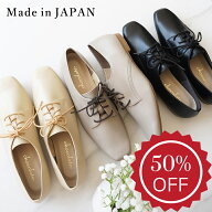 【半額セール50％OFF】日本製 レースアップシューズ 痛くない 柔らかい ローヒール ぺたんこ レディース …