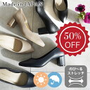 【半額セール50％OFF】日本製 パンプス 痛くない 柔らかい 晴雨兼用 レイン 防水 レディース 歩きやすい 走れる 履きやすい 幅広 黒 冠婚葬祭 結婚式 軽量 仕事用 オフィス 通勤 楽 太ヒール シューファンタジー 靴 送料無料 ◇ ポインテッドトゥ ストレッチ パンプス
