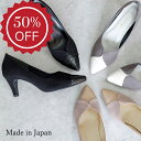 【半額セール ～11/11 9:59】日本製 パンプス 痛くない 柔らかい レディース 歩きやすい 走れる 履きやすい 幅広 黒 冠婚葬祭 結婚式 卒業式 入学式 同窓会 二次会 フォーマル パーティー シューファンタジー 靴 送料無料 ◇ ポインテッドトゥ バイカラー パンプス