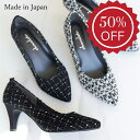 【半額セール ～11/11 9:59】日本製 パンプス 痛くない 柔らかい レディース 歩きやすい 走れる 履きやすい 幅広 黒 冠婚葬祭 結婚式 卒業式 入学式 二次会 フォーマル パーティー シューファンタジー 靴 送料無料 ◇ ポインテッドトゥ ツイード パンプス