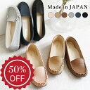 【半額セール 16日9:59まで】日本製 カジュアルシューズ 痛くない 柔らかい ローヒール ぺたんこ レディース 歩きやすい 走れる 履きやすい 幅広 黒 軽量 仕事用 フラットシューズ クッション シューファンタジー 靴 送料無料 ◇ カジュアル モカシンシューズ