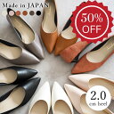 【半額セール1/16 9:59まで】日本製 パンプス 痛くない 柔らかい ローヒール ぺたんこ レディース 歩きやすい 走れる 履きやすい 幅広 黒 冠婚葬祭 軽量 仕事用 オフィス 結婚式 美脚 楽 シューファンタジー 靴 送料無料 ◇ ポインテッドトゥ シンプルパンプス