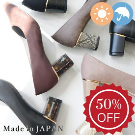 【半額セール ～11/11 9:59】日本製 レインシューズ パンプス 痛くない 柔らかい きれいめ 晴雨兼用 防水 撥水 レディース 歩きやすい 走れる 履きやすい 幅広 黒 冠婚葬祭 シューファンタジー 靴 送料無料 ◇ ポインテッドトゥ デザインヒール レインパンプス