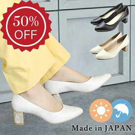 【半額セール50％OFF】日本製 レインシューズ パンプス 痛くない 柔らかい きれいめ 晴雨兼用 防水 撥水 レディース 歩きやすい 走れる 履きやすい 幅広 黒 冠婚葬祭 シューファンタジー 靴 送料無料 ◇ ポインテッドトゥ デザインヒール レインパンプス
