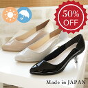 【半額セール 12/11 ～1:59】日本製 レインシューズ パンプス 痛くない 柔らかい 晴雨兼用 防水 撥水 レディース 歩きやすい 走れる 履きやすい 幅広 黒 冠婚葬祭 結婚式 シューファンタジー 靴 送料無料 ◇ 25SS 春夏新作 ◇ 異素材切り替え レインパンプス