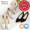 【半額セール ～11/11 9:59】日本製 レインシューズ パンプス 痛くない 柔らかい 晴雨兼用 防水 撥水 レディース 歩きやすい 走れる 履きやすい 幅広 黒 冠婚葬祭 結婚式 シューファンタジー 靴 送料無料 ◇ 25SS 春夏新作 ◇ サテン切り替え レインパンプス