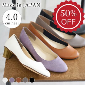 【半額セール ～11/11 9:59】日本製 パンプス 痛くない 柔らかい ローヒール レディース 歩きやすい 走れる 履きやすい 幅広 黒 冠婚葬祭 結婚式 軽量 仕事用 オフィス 就活 シューファンタジー 靴 送料無料 ◇ ラウンドトゥ プレーン パンプス 4cmヒール