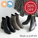 【半額セール ～11/11 9:59】日本製 ブーツ ショートブーツ レインブーツ レインシューズ サイドゴアブーツ 痛くない 柔らかい 晴雨兼用 防水 撥水 レディース 歩きやすい 走れる シューファンタジー 靴 送料無料 ◇ スクエアトゥ サイドゴア ショートブーツ