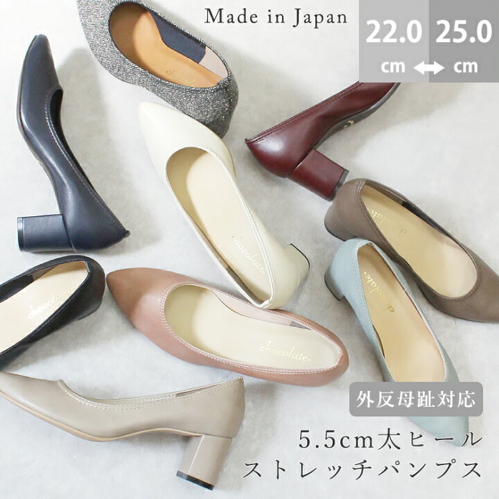 楽天市場】日本製 太ヒール ストレッチパンプス レディース クッション 