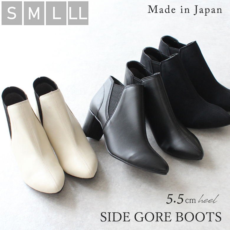 楽天市場】【期間限定SALE 20%OFF！】日本製 サイドゴア ブーツ 