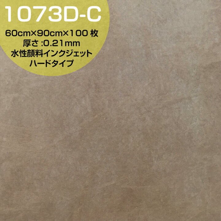 楽天市場】タイベック(R) ハードタイプ クラフト印刷品 Tyvek(R) 1073D 