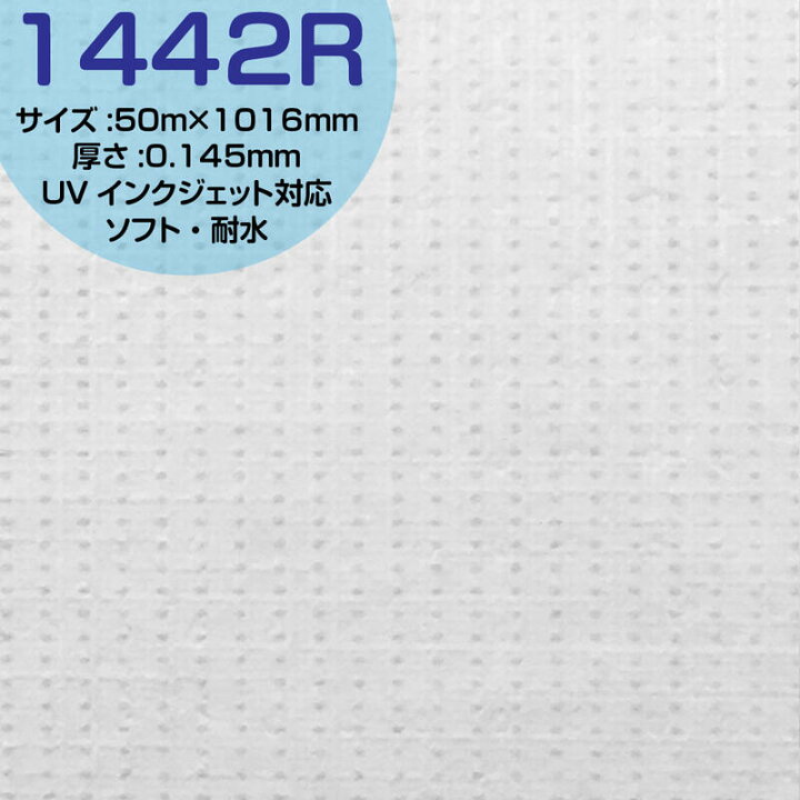 楽天市場】タイベック(R) ソフトタイプ Tyvek(R) 1442R 50m×1016mm  