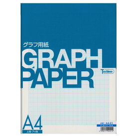 グラフ用紙 A4 2mmグラフ 上質紙 81.4g/m2 アイ色 50枚入 グラフサイズ 180mm x 250mm 方眼 数学 設計 製図 用紙【SAKAE TP】【トチマン】【トモエ堂】