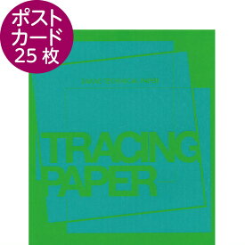 トレペ ポストカード トロピカル カラートレーシングペーパー 100g/m2 アクアマリン 半透明 25枚 ブルー 青色 印刷 ラッピング おしゃれ 写し絵 折り紙 コラージュ 色付き アレンジ SAKAE TP トチマン サカエテクニカルペーパー トモエ堂 カラートレス TRACING PAPER