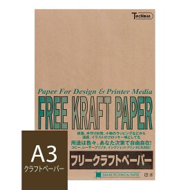 クラフト紙 A3 フリークラフトペーパー 70g/m2 50枚 ブラウン SAKAE TP トチマン free kraft 茶色 工作 POP 印刷対応【あす楽対応 関東 東海】【FreeKraftPaper】【 トモエ堂】