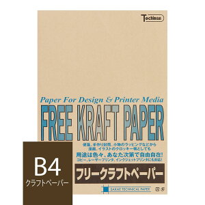 �N���t�g�� B4 �t���[�N���t�g�y�[�p�[ 70g/m2 100�� ���C�g�u���E�� SAKAE TP �g�`�}�� free kraft �����F �H�� POP ����Ή��y�����y�Ή� �֓� ���C�z�yFreeKraftPaper�z�y �g���G���z