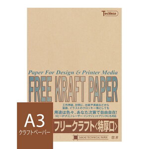 Ntg A3 t[Ntgy[p[  120g/m2 25 CguE SAKAE TP g`} free kraft F H POP ΉyyΉ ֓ CzyFreeKraftPaperzy gGz