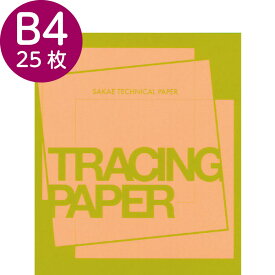 トレペ B4 カラートレーシングペーパー 95g/m2 オレンジ 半透明 25枚 橙色 印刷 ラッピング おしゃれ 写し絵 折り紙 コラージュ 色付き アレンジ SAKAE TP トチマン サカエテクニカルペーパー トモエ堂 カラートレス TRACING PAPER