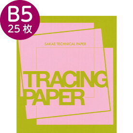 トレペ B5 カラートレーシングペーパー 95g/m2 ピンク 半透明 25枚 桃色 印刷 ラッピング おしゃれ 写し絵 折り紙 コラージュ 色付き アレンジ SAKAE TP トチマン サカエテクニカルペーパー トモエ堂 カラートレス TRACING PAPER