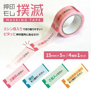 󃂃oŃ}XLOe[v 15mm×5m e120 4ރZbg 󂭂 Z@ւ͈󂭂 󂭂 L ~Vړ s^bƓ\邾 