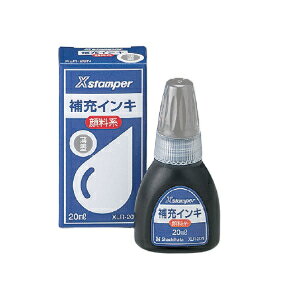 【薄墨 慶弔お名前スタンプ用補充インク】 XLR-20N薄墨 補充インク 20ml キャップ付 Xスタンパー 顔料系インキ