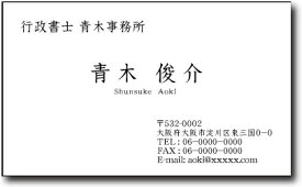 名刺 作成 名刺 印刷【モノクロビジネス名刺(横型・横書き)（10枚単位）】