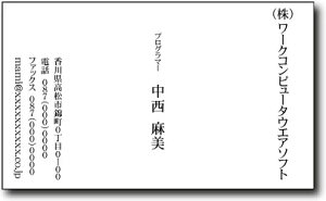 名刺 作成 名刺 印刷【モノクロビジネス名刺(横型・縦書き)(10枚単位)】