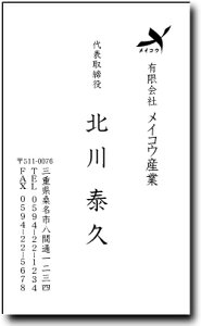 名刺 作成 名刺 印刷【モノクロロゴ名刺(縦型・縦書)(10枚単位)】