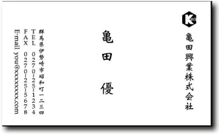 楽天市場】名刺 作成 名刺 印刷【モノクロ・ロゴ名刺(横型・縦書)(10枚単位)】 : 昇永堂 楽天市場】名刺 作成 名刺 印刷【モノクロ・ロゴ名刺(横型・縦書)(10枚単位)】 : 昇永堂