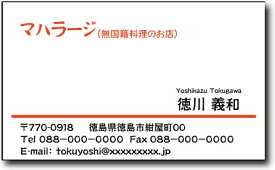 名刺 作成 名刺 印刷【2色名刺・文字アンダーライン(横型)（10枚単位）】